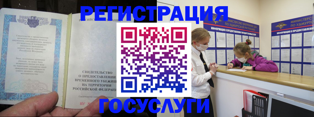 прописка для военкомата в Петровске